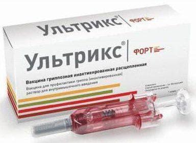 Прививка от гриппа детям и взрослым - купить на сайте объявлений Армавир онлайн