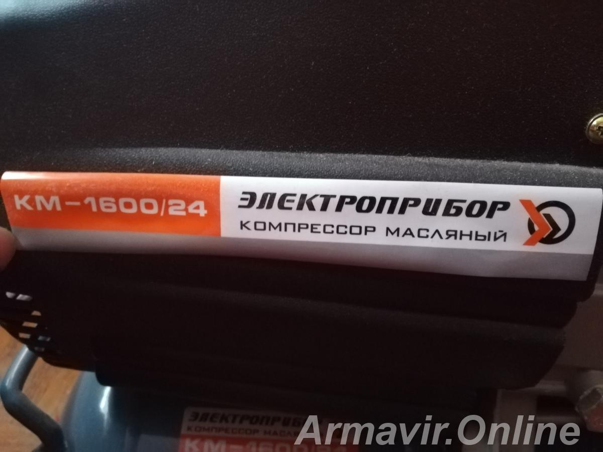 Продам новый компрессор электроприбор км - 1600 24 - купить на сайте объявлений Армавир онлайн