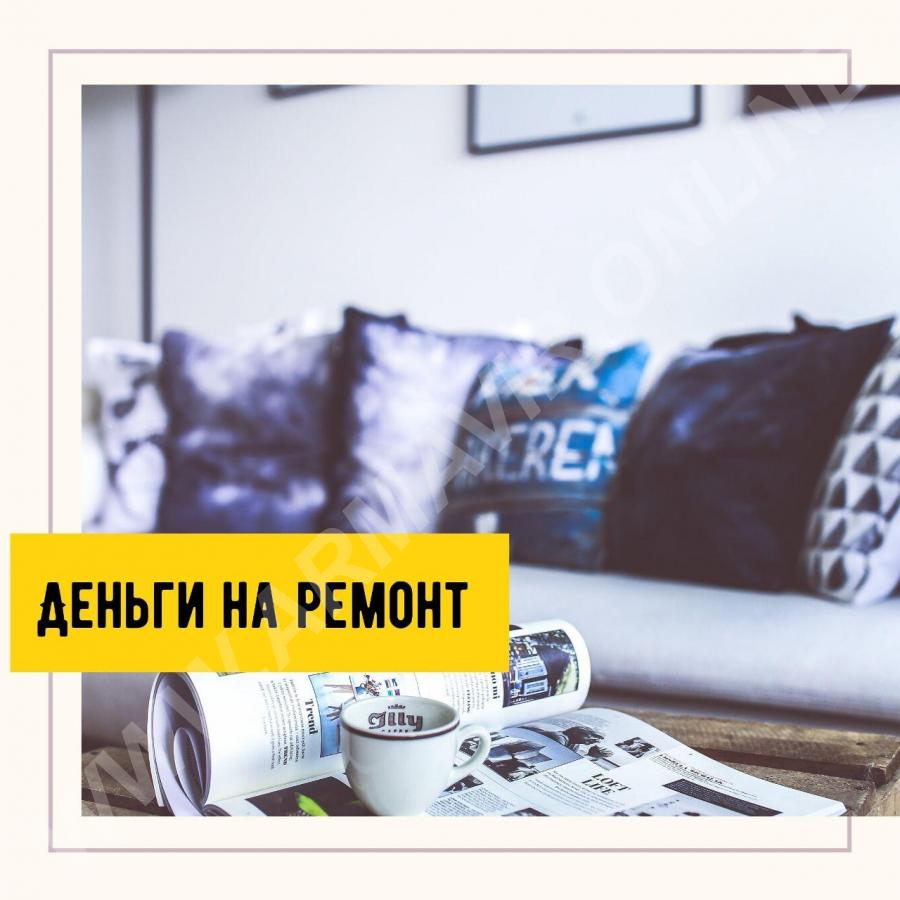 Деньги под залог авто - купить на сайте объявлений Армавир онлайн