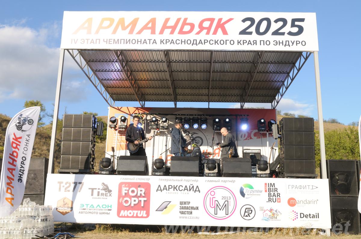 Фотоотчет Арманьяк 2025 Армавир - купить на сайте объявлений Армавир онлайн