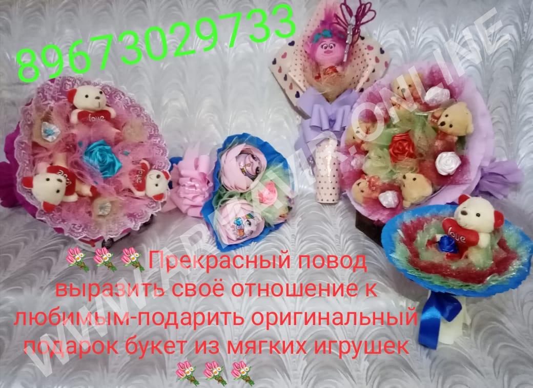 Подарок любимым - купить на сайте объявлений Армавир онлайн