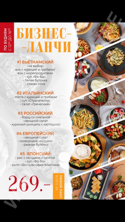 Комплексные обеды - купить на сайте объявлений Армавир онлайн