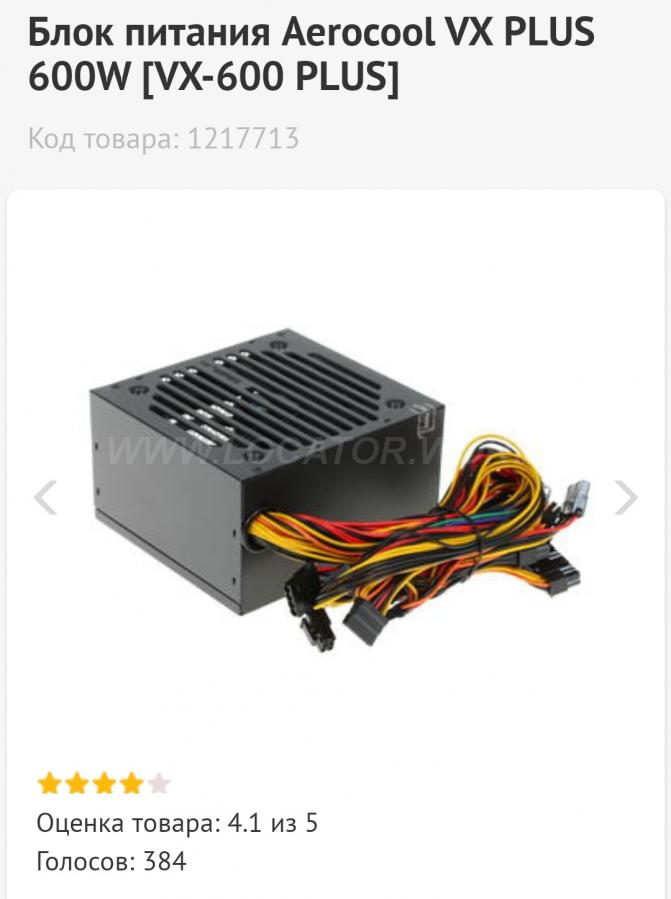 Блок питания 600W - купить на сайте объявлений Армавир онлайн
