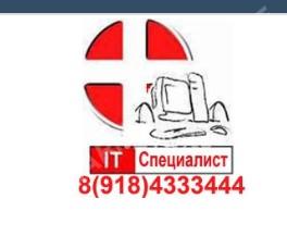 Ремонт, настройка компьютеров, ноутбуков, быстро, недорого. - купить на сайте объявлений Армавир онлайн