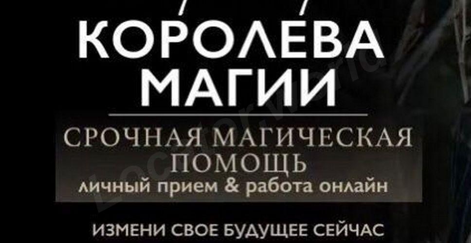 Сильнейшая ясновидящая Анжела Армавир