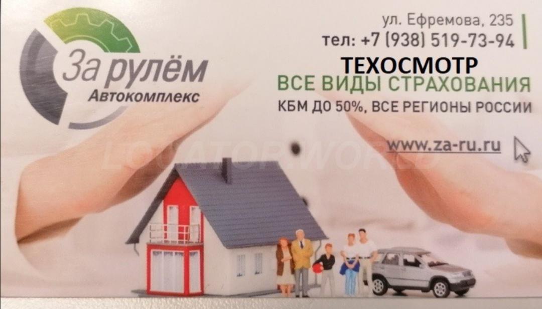 Автострахование - купить на сайте объявлений Армавир онлайн