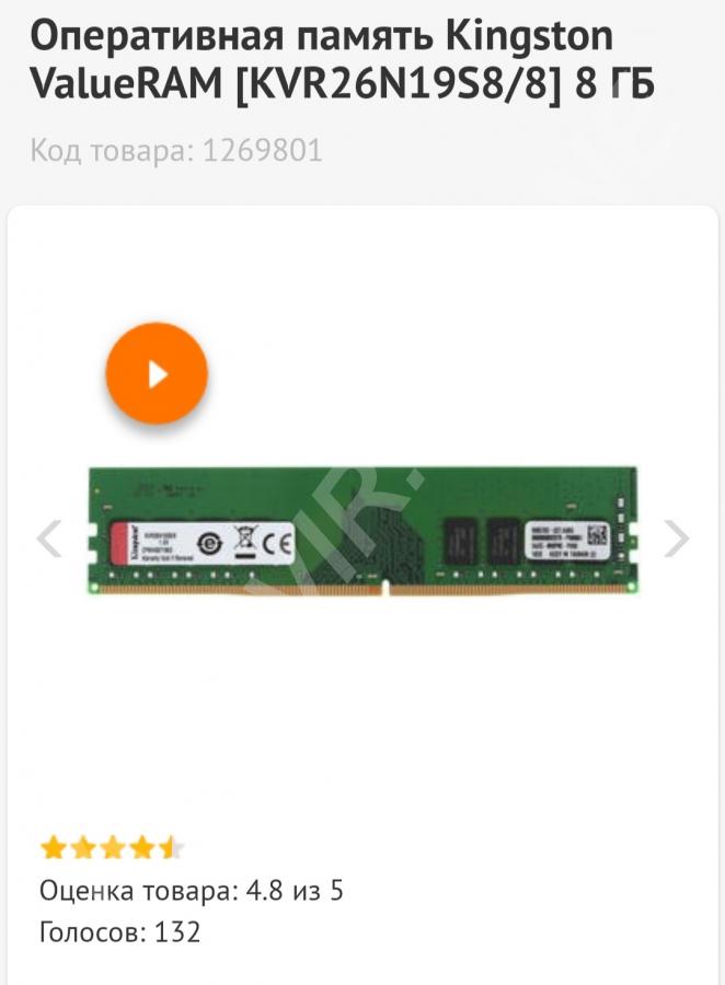 DDR 4 8GB 2666 MHz - купить на сайте объявлений Армавир онлайн