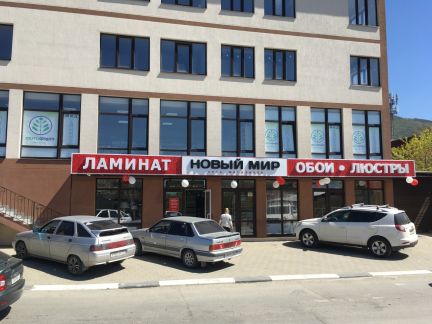 Продавец-консультант  - купить на сайте объявлений Геленджик онлайн