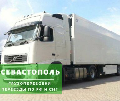 Грузоперевозки  Армавир