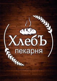 Продавец в пекарню  - купить на сайте объявлений Новороссийск онлайн