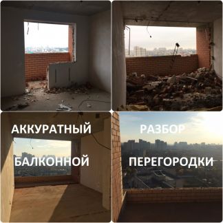 Демонтаж. Снос стен. Алмазная резка  - купить на сайте объявлений Краснодар онлайн