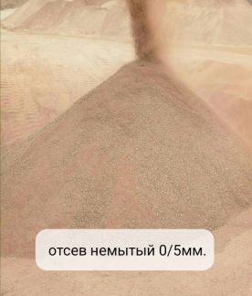 Песок,щебень, отсев, бут, доставка  - купить на сайте объявлений Севастополь онлайн