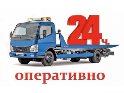 Эвакуатор Анастасиевская  - купить на сайте объявлений Краснодарский край онлайн