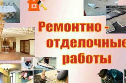 Шпатлёвка, фасад,короед,внутренняя отделка  - купить на сайте объявлений Славянск-на-Кубани онлайн