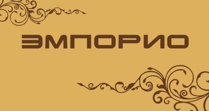 Emporio group  - купить на сайте объявлений Краснодар онлайн