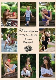 Фотограф,помощник фотографа  - купить на сайте объявлений Анапа онлайн