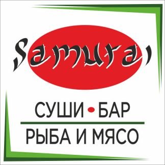 Повар сушист  - купить на сайте объявлений Севастополь онлайн