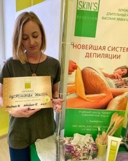 Депиляция skinS Евпатория  Армавир