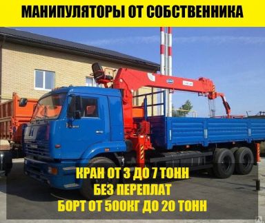 Услуги манипулятора Манипулятор Длиномер Кран  - купить на сайте объявлений Краснодар онлайн