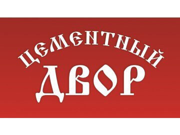 На базу стройматериалов требуется Карщик-Грузчик  - купить на сайте объявлений Симферополь онлайн