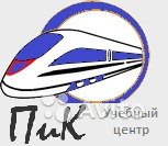 Сочи. Проводник пассажирского вагона  - купить на сайте объявлений Сочи онлайн