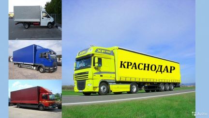 Грузоперевозки 1,5тн 3тн 5тн 10тн 20тонн  Армавир