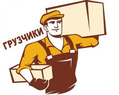 Комплектовщик дневная / ночная смена  - купить на сайте объявлений Симферополь онлайн