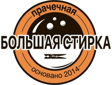 Сотрудник(ца) прачечной  - купить на сайте объявлений Геленджик онлайн