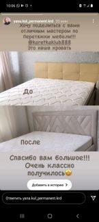 Перетяжка,ремонт мягкой мебели  Армавир