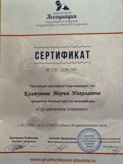 Обучение плаванию от 0 и старше, гидрореабилитация  Армавир