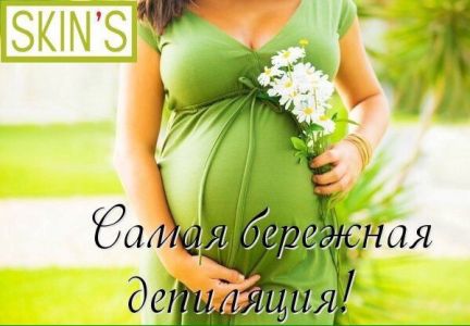 Студия депиляции Бархат (воск Италия, Skin’s)  Армавир