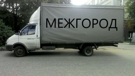 Грузоперевозки межгород Газель  - купить на сайте объявлений Крымск онлайн