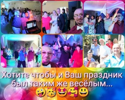 Певец-музыкант на праздник  Армавир