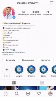 Массаж (все виды)  - купить на сайте объявлений Армавир онлайн