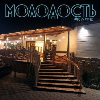 Бармен-официант  - купить на сайте объявлений Кропоткин онлайн