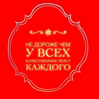 Электрик/Электромонтаж под ключ  - купить на сайте объявлений Анапа онлайн