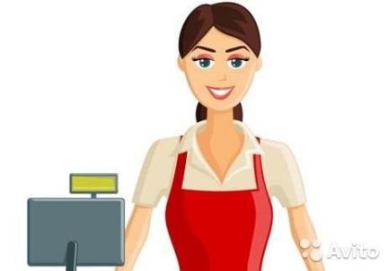 Продавец продовольственных товаров  - купить на сайте объявлений Новороссийск онлайн
