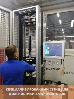 Ремонт амортизаторов, пневмобаллонов, пневмостоек  - купить на сайте объявлений Краснодар онлайн