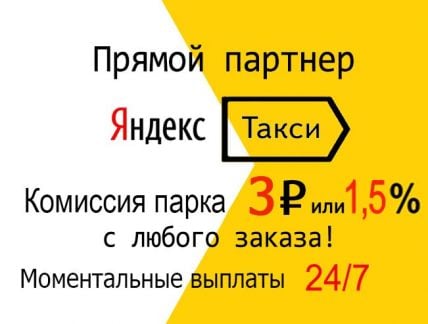 Водитель Яндекс.Такси (Анапа). Низкая комиссия  - купить на сайте объявлений Анапа онлайн