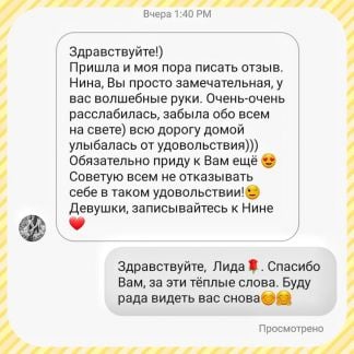 Массаж тела  Армавир