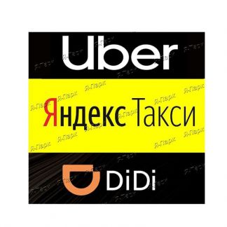 Яндекс Такси Подключение Краснодар  Армавир