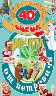 Этикетки на бутылки  Армавир