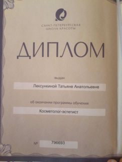 Пластический массаж лица  Армавир