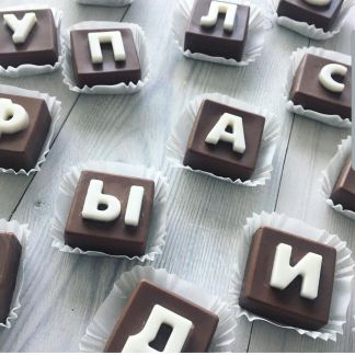 Шоколадные буквы  - купить на сайте объявлений Краснодар онлайн