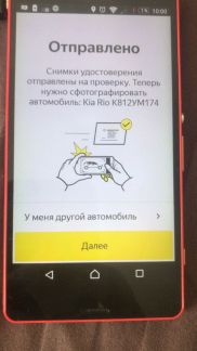 Подключение к гетт и яндекс.такси  - купить на сайте объявлений Краснодар онлайн