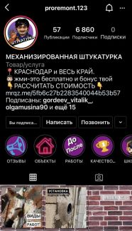 Штукатурка стен с замывкой под обои  Армавир