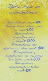 Массаж  Армавир