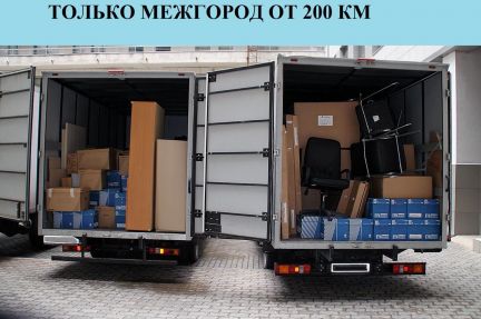 Переезды  - купить на сайте объявлений Анапа онлайн