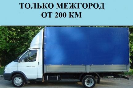 Переезды/Грузчики  - купить на сайте объявлений Новороссийск онлайн