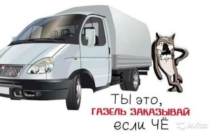 Грузоперевозки  - купить на сайте объявлений Каневская онлайн